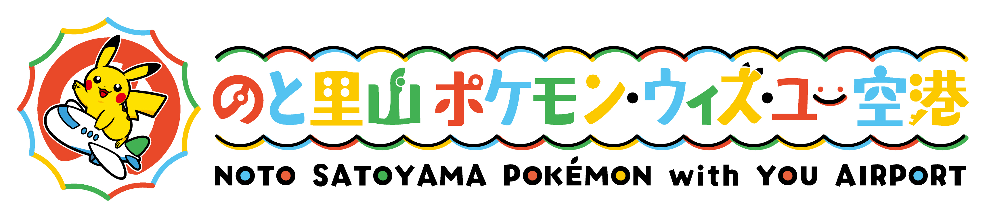 のと里山ポケモン・ウィズ・ユー空港